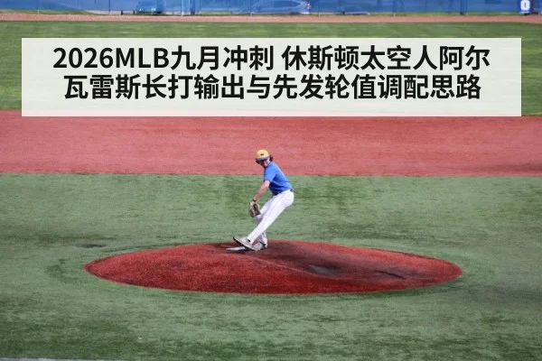 baseball pitcher throwing on mound