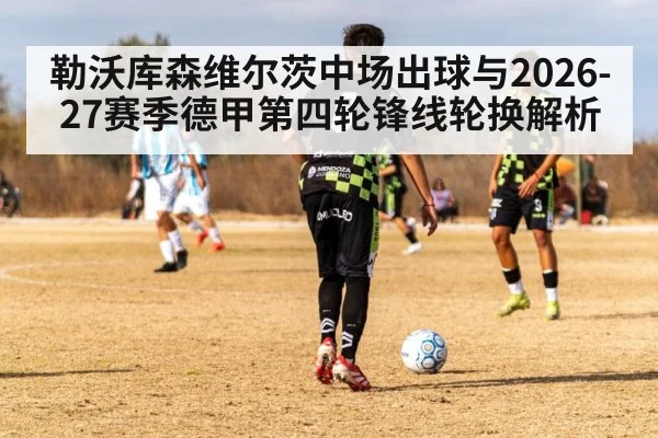 soccer midfielder passing ball