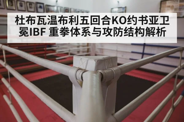 boxing ring arena